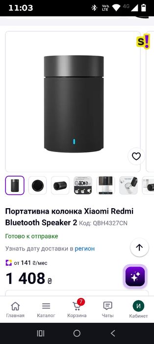 Портативна акустика Xiaomi Mi Bluetooth Speaker 2
