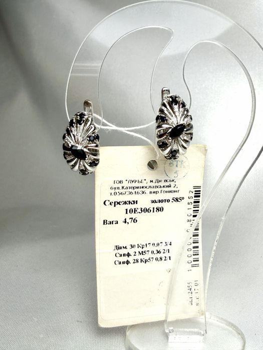 Золотий набір сережки та каблучка з діамантами та сапфірами