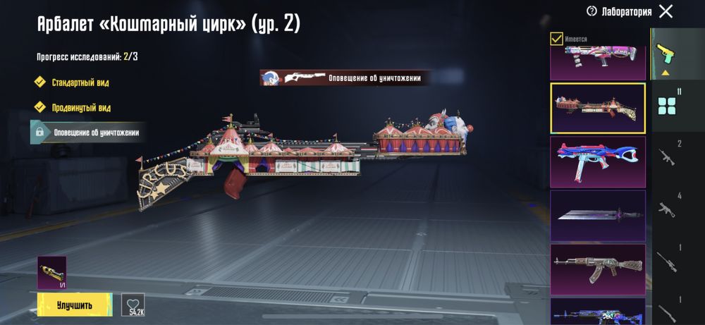 Продам аккаунт пабг ройал пасс волк PUBG