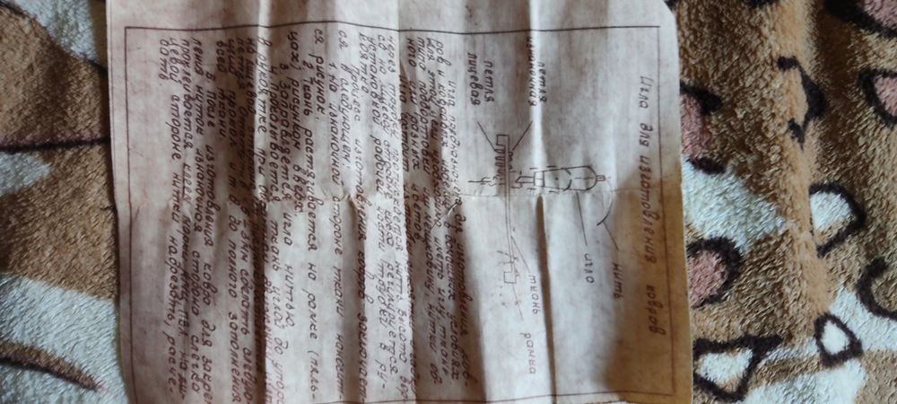 Игла,крючок для шитья ковров