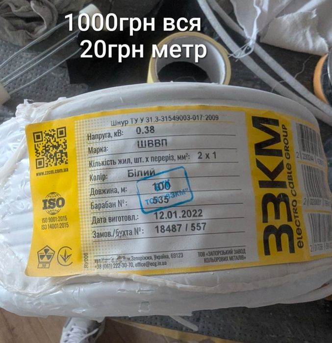 Електрокабель .Декоративна штукатурка травентіно