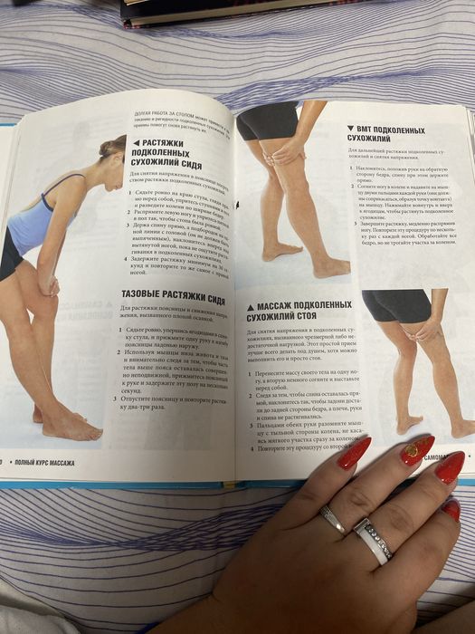 Книга Полный курс масажа