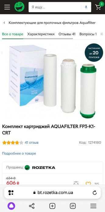 Фільтрів для води