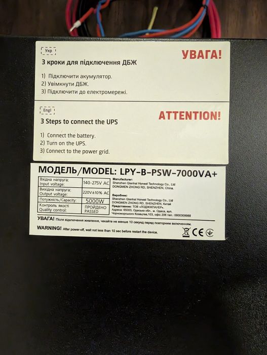 ДБЖ LogicPower LPY-B-PSW-7000VA+ (5000W) • Чиста синусоїда • Стан ново