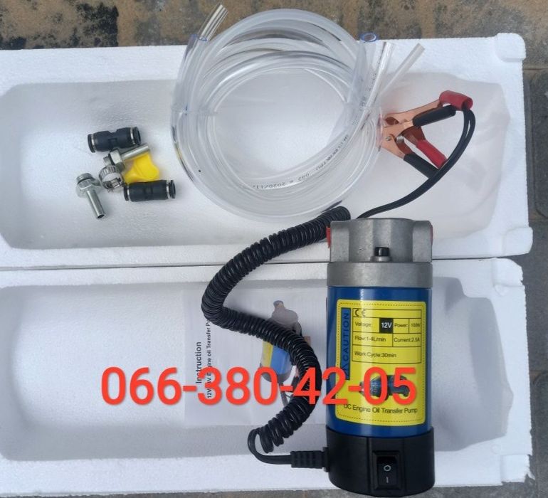 Насос для замены вакуумной перекачки откачки масла через щуп 100вт 12в