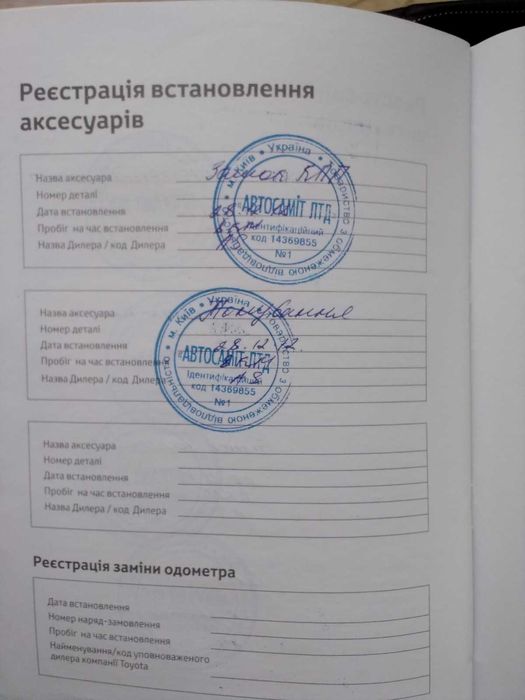 Toyota Auris 2012 VIN NMTKV58E90R099601 фото оголошення 23 з 24