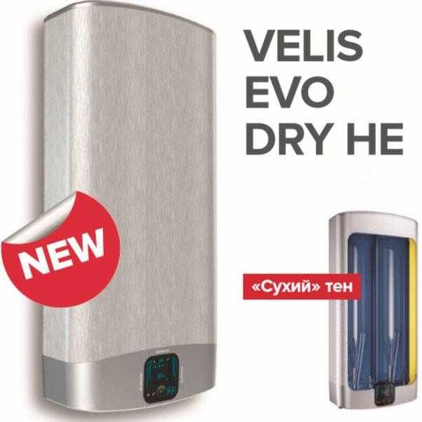 Водонагреватели ARISTON (Италия) 50, 80 и 100 литров