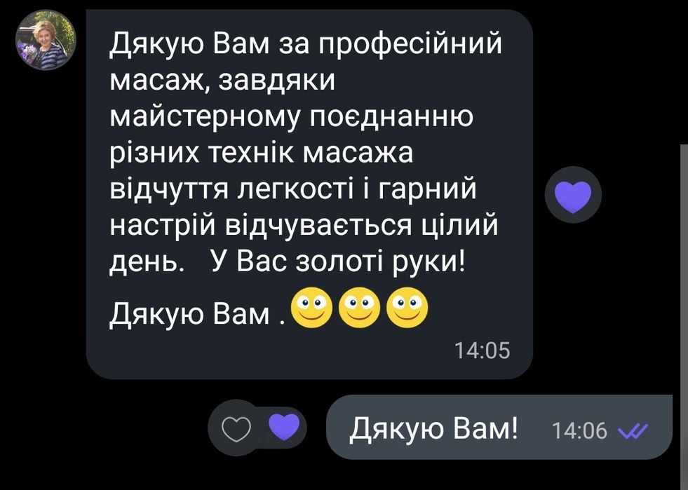 Разные виды массажа в кабинете или у Вас дома