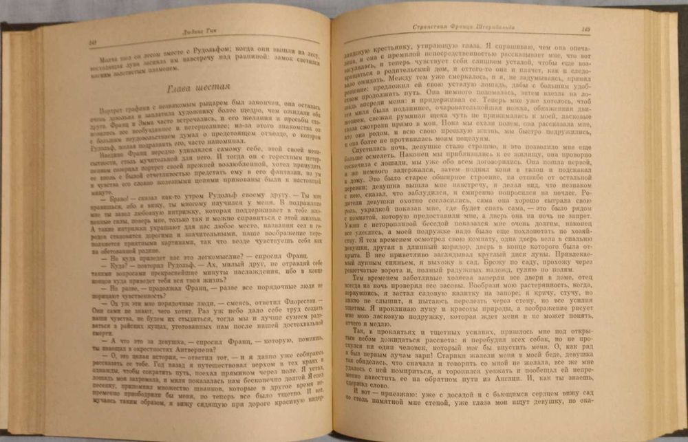 Людвиг Тик. Странствия Франца Штернбальда