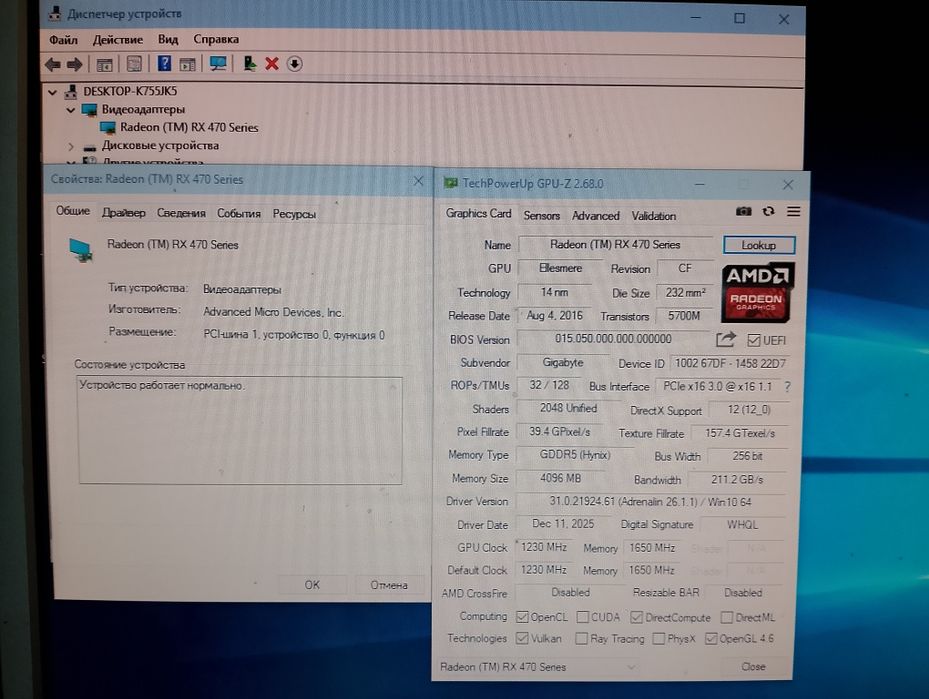 Відеокарта Gigabyte RX 470 4Gb Нові термопрокладки обслужена робоча