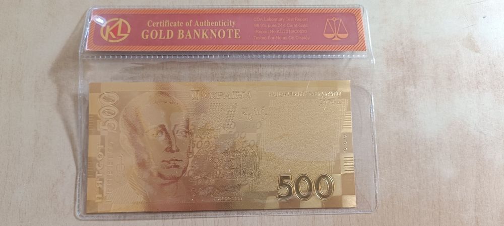 Банкнота в позолоте 500 грн Г. Сковорода и 50 грн