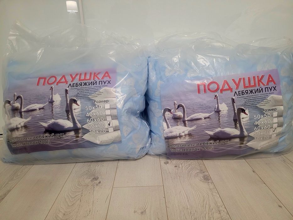 Подушки из Искусственного Лебяжьего Пуха.50*70.70*70.
50*70;70*70.
