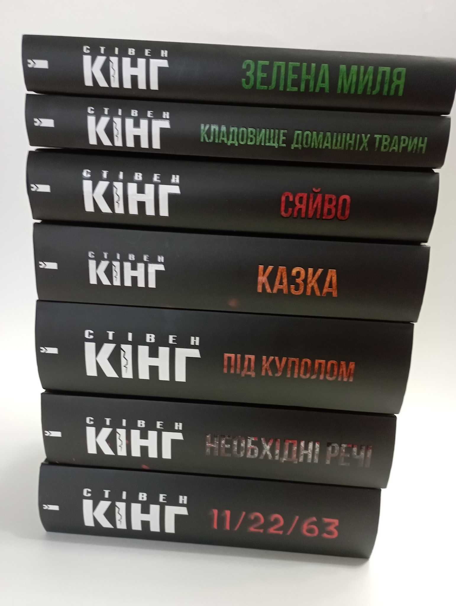 КНИГИ Стівен КІНГ українською асортимент: 290 грн. - Книги / журнали ...