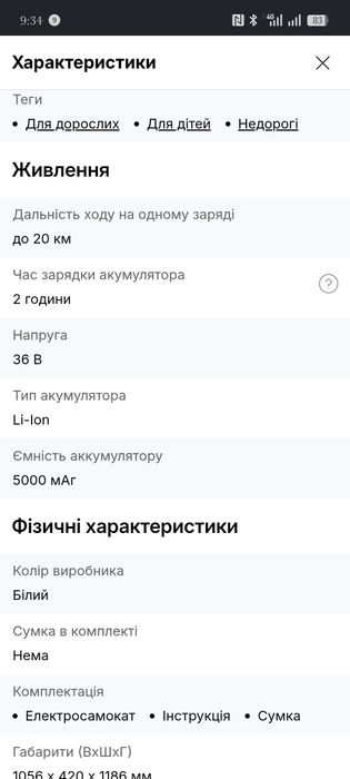 Продам Електросамокат Blaupunkt ESC808 Edition