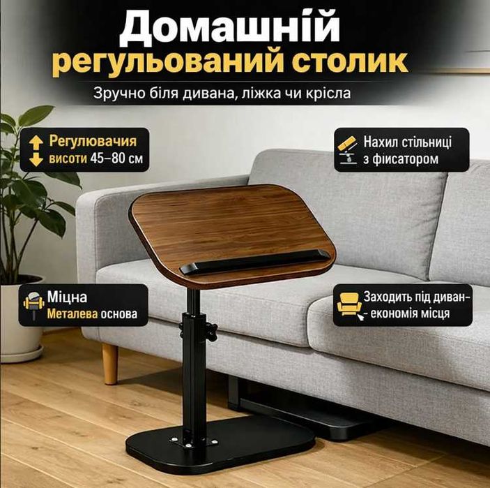 Прикроватний столик Приліжковий Журнальний стіл для ліжка дивана