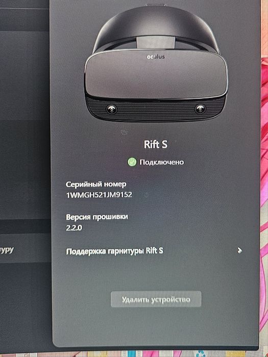 Oculus rift S (lenovo)