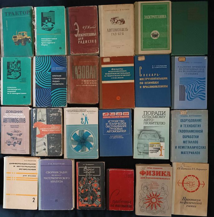 Часть 6 Коллекция книг по техника и точным наукам 25.5