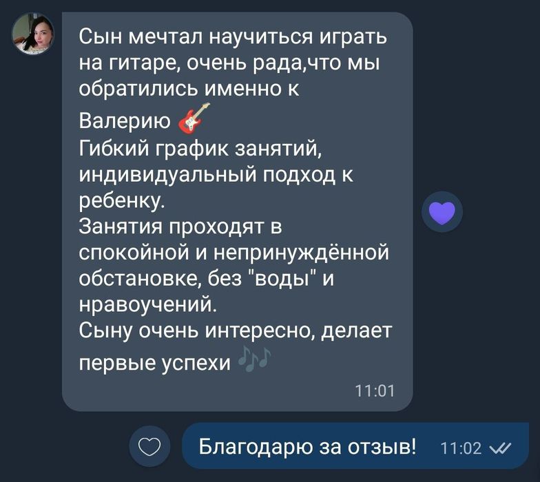 Уроки игры на гитаре онлайн, преподаватель, учитель, репетитор