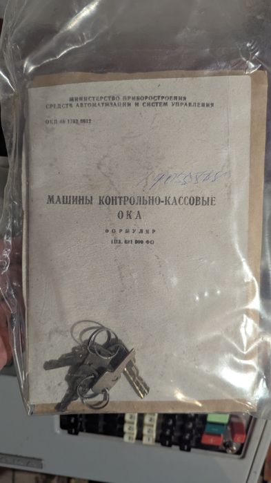 Касовий апарат Ока