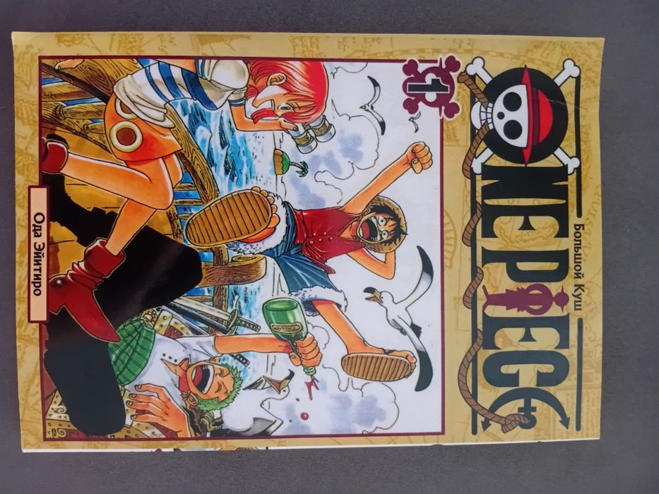 Продаю мангу One Piece 1 том