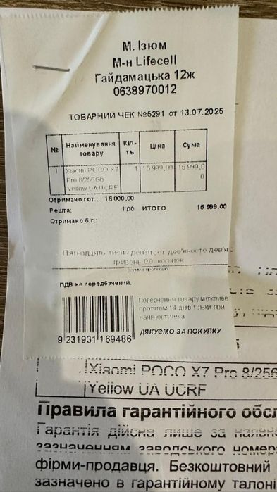 Xiaomi Poco X7 Pro 8/256GB