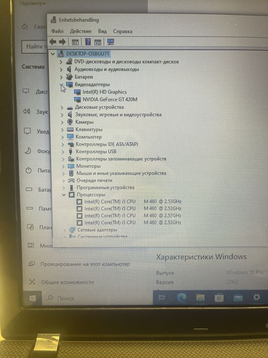 В продаже Acer Aspire 5742g