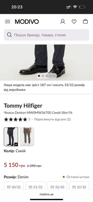 Чоловічі брюки Tommy Hilfiger