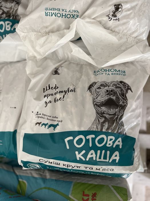 Готова каша для собак ! Корм ! Каша з мʼясом