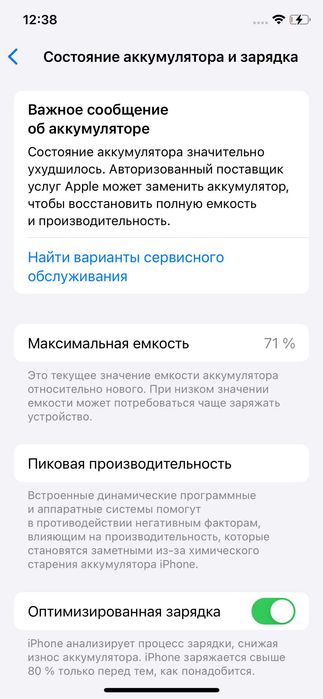 iPhone 11 Pro 256 Gold БВ
