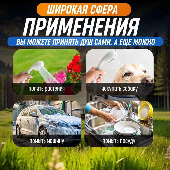 Душ на аккумуляторе, портативний душ, душ от USB, душ туристический