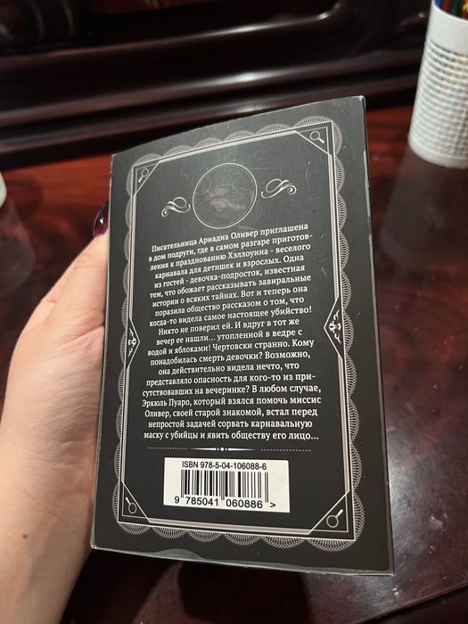 Книжка «Вечеринка в Хелоуин»
