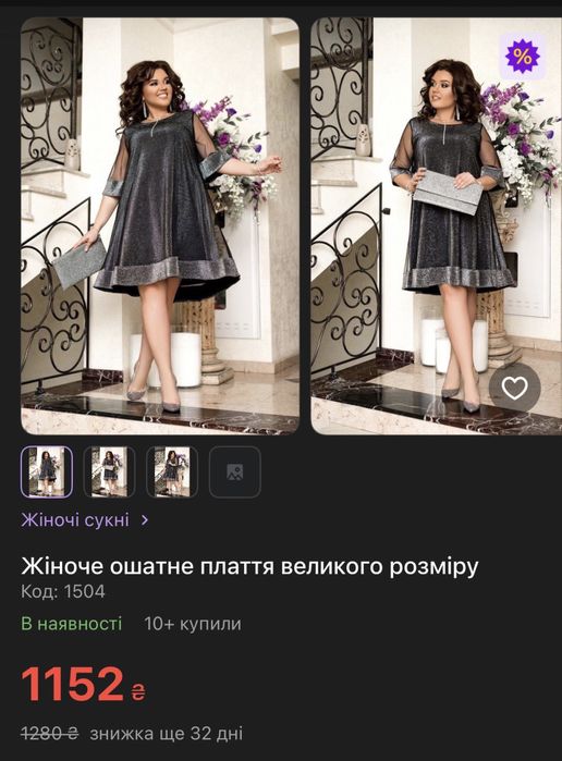 Сукня вечірня нова