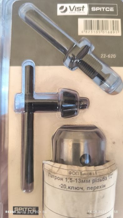 Набір для перфоратора 250грн