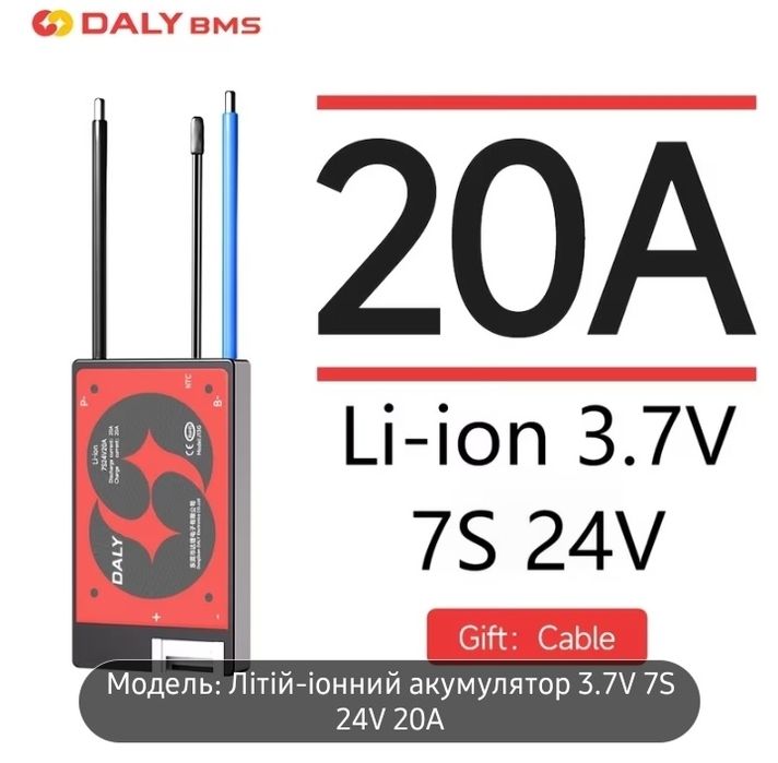 Плата БМС Контролер 7С 24В (21-29.4) 20А