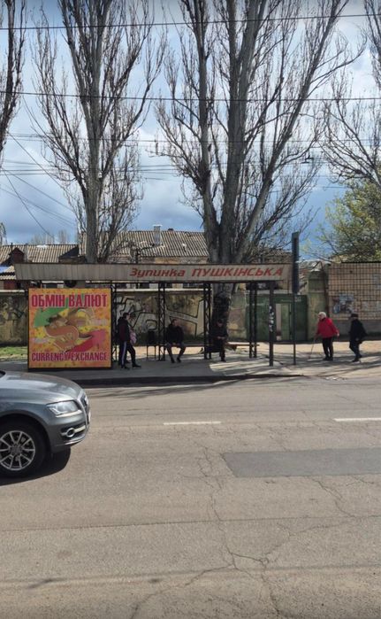 Сдаю готовую точку по обмену валюты