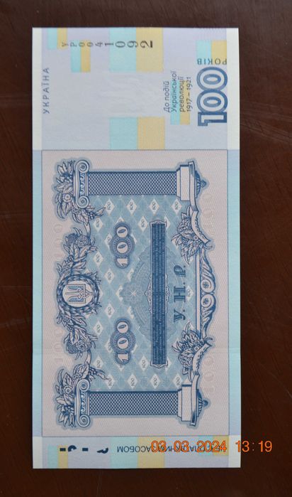 Сто (100) гривень. 2018 г. Сувенир. № 41092;41089-90;41191;41190,41192