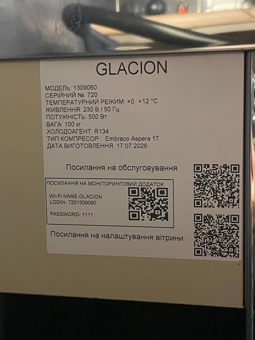 Десертна холодильна вітрина
