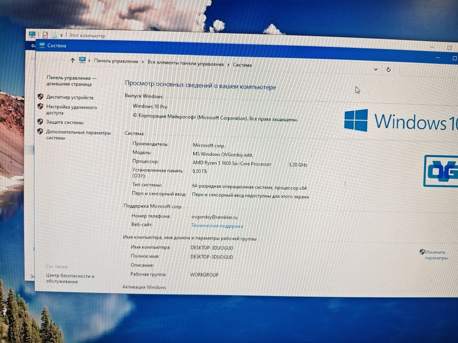 Игровой компьютер