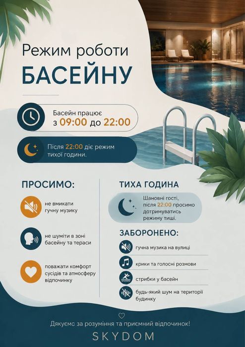 Будинок Нивки 215кв.м караоке басейн сауна зона барбекю