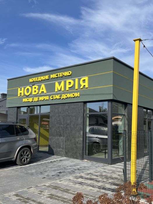 Продам готовий будинок з початковим ремонтом