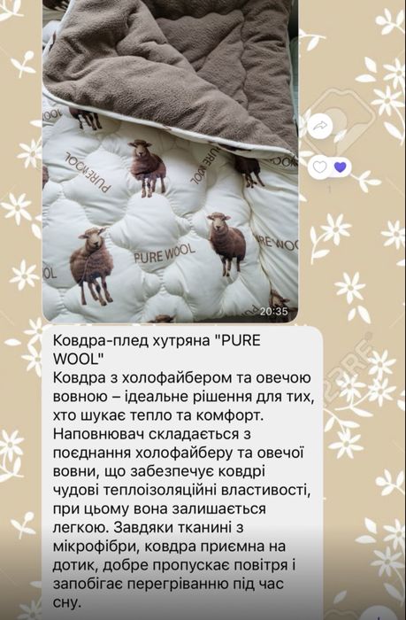 Продам новое одеяло