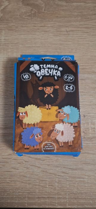 Настільні ігри вживані