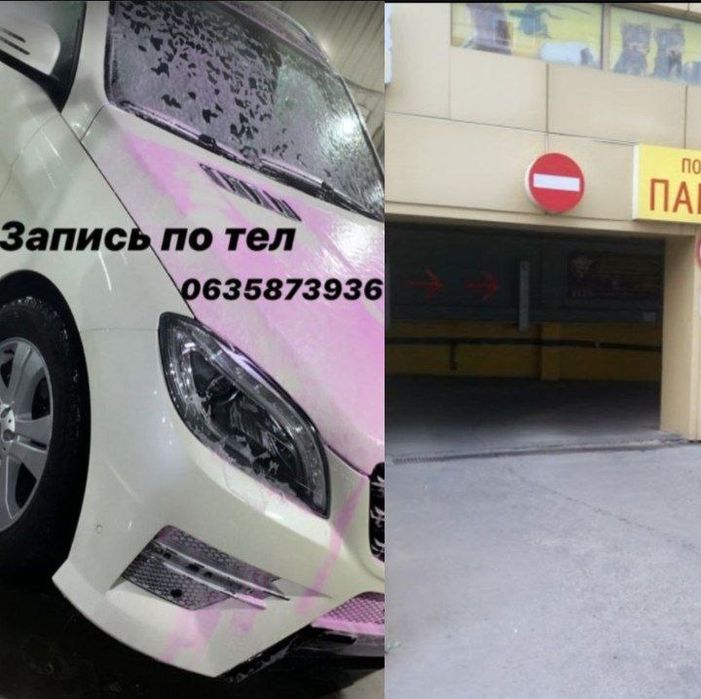 Автомойка ТЦ Мельница(Мириада) Левый берег