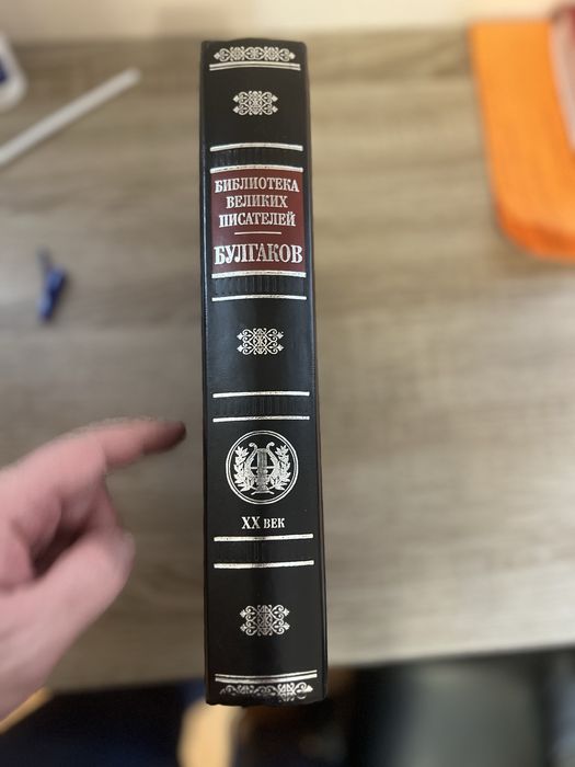 Булгаков Библиотека великих писателей