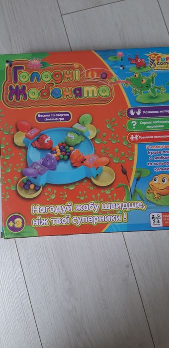 Настільна дитяча гра