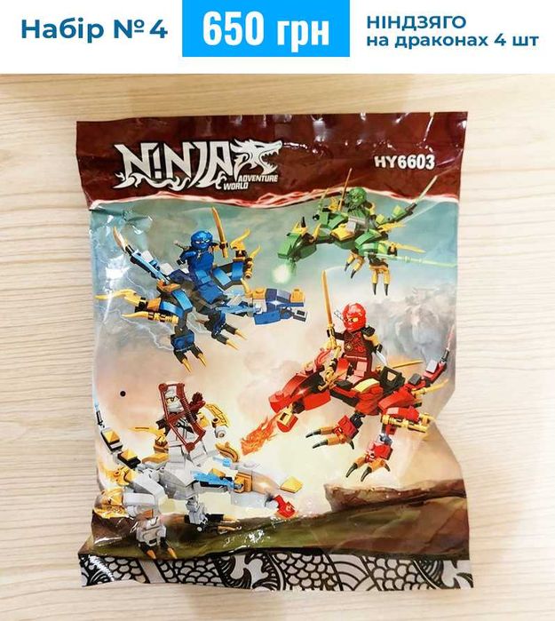 набіри фігурок ніндзяго ninjago сумісні з лего lego