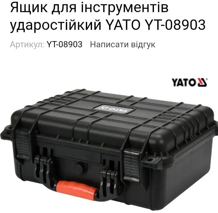 Ящик для інструментів YT-08903