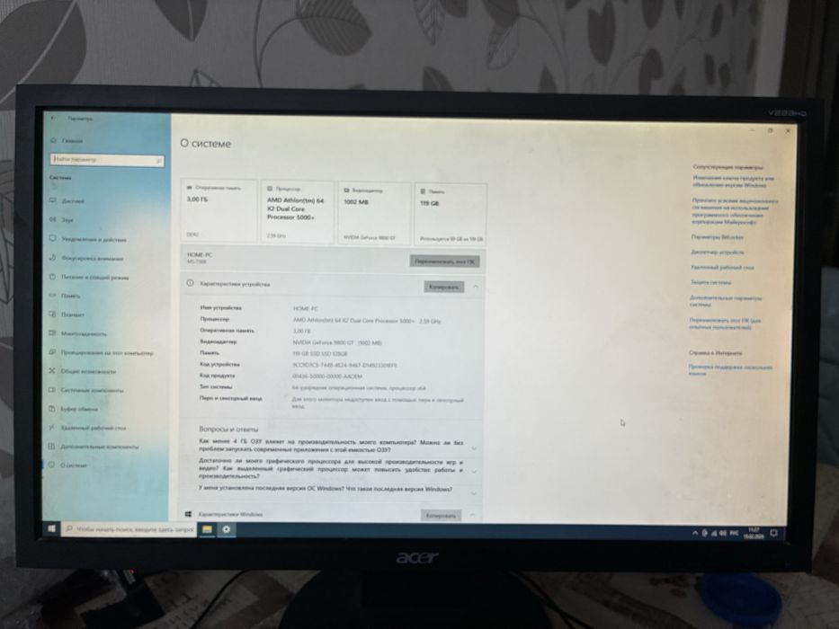 Продам системный блок + монитор
