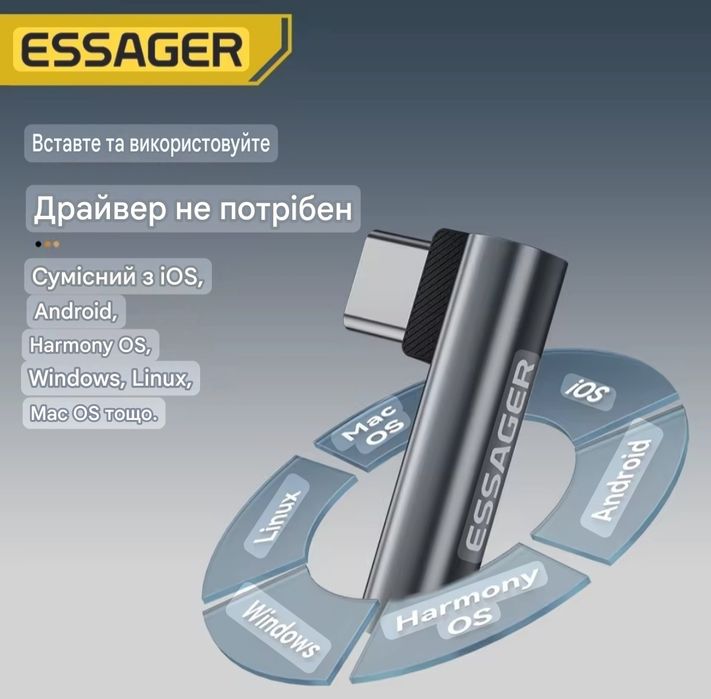 Адаптер Essager Type-C → 3.5 мм (L-подібний) , ЦАП перетворювач, DAC.