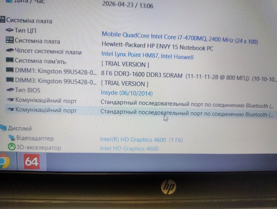 Ноутбук HP Envy — преміальний пристрій в алюмінієвому корпусі.